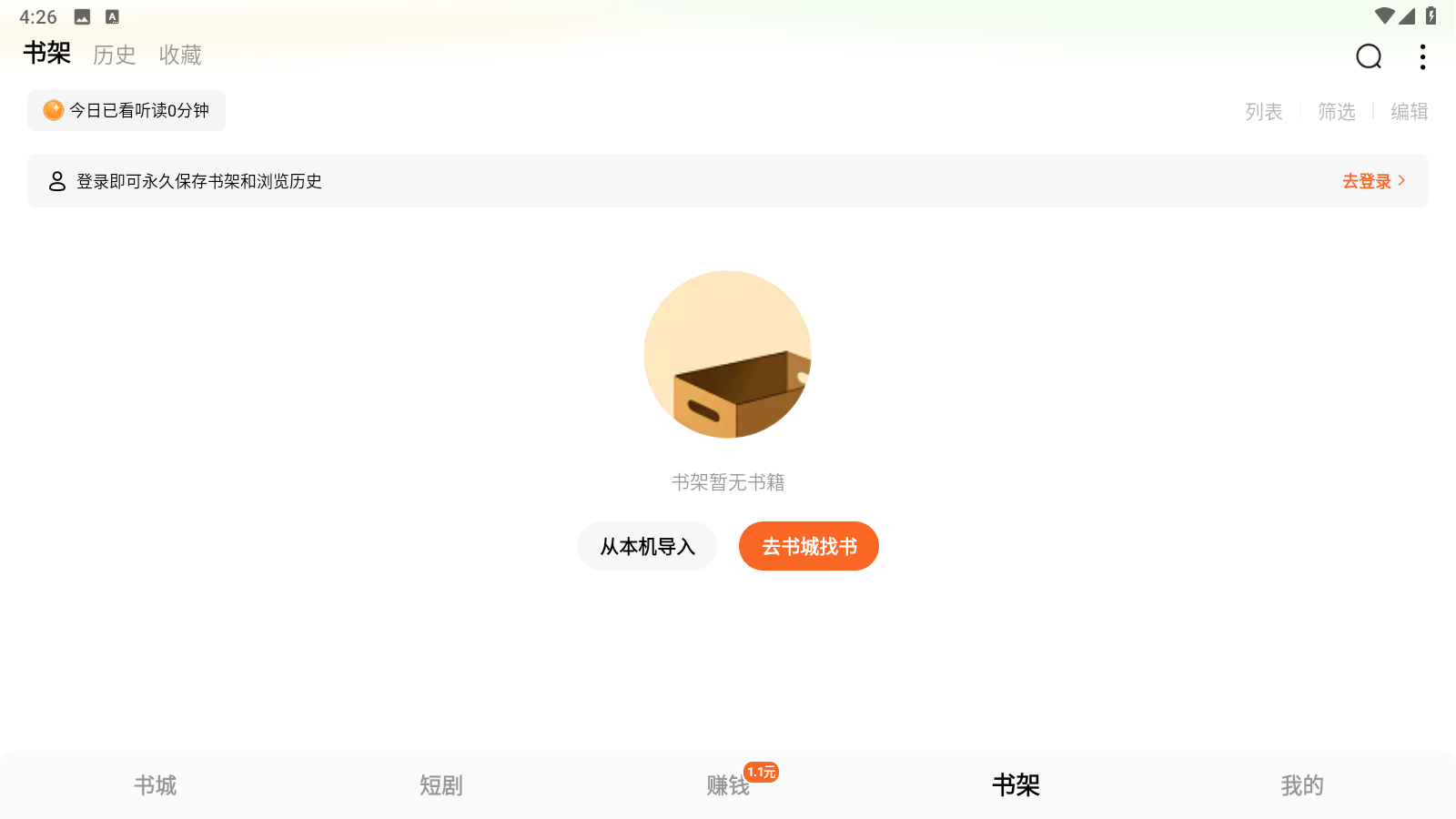 番茄小说