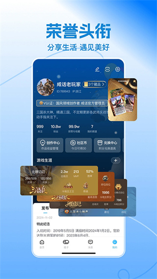 三国咸话