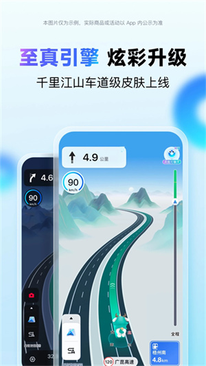 百度地图