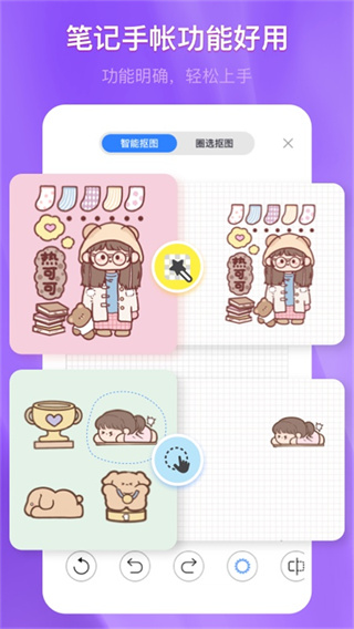 千本笔记官方版