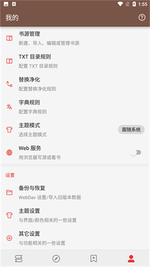 Legado阅读