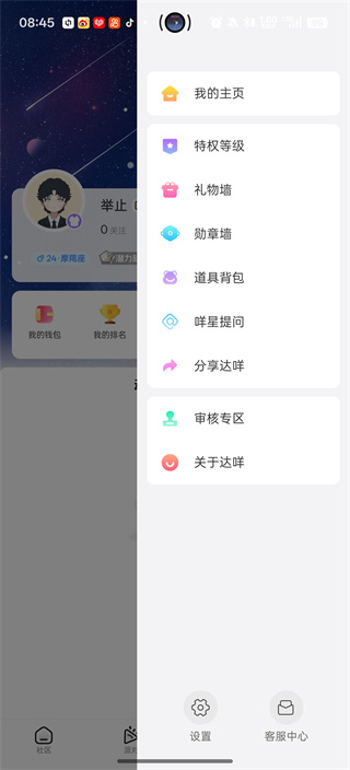 达咩