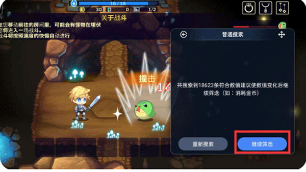 简约修改器中文版
