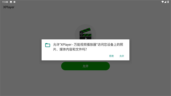 XPlayer视频播放器