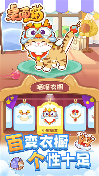 桌面喵