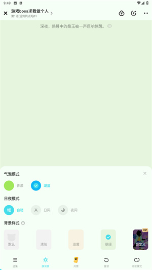 快点阅读