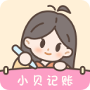 小贝记账