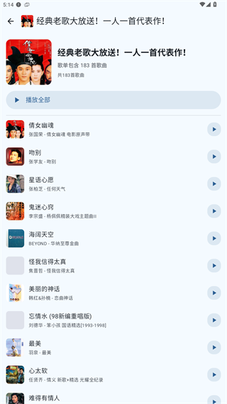 听海