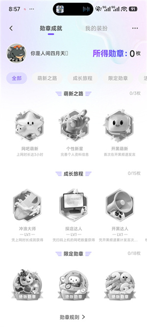 悦通行