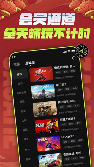 3A云游