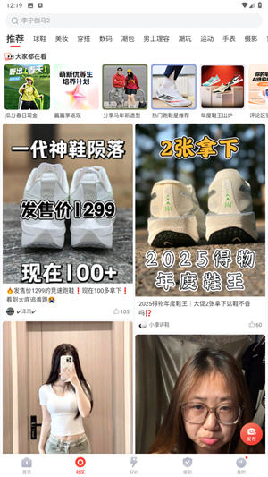 识货