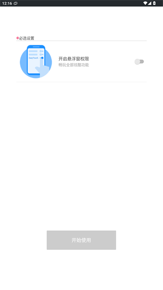 EasyTouch