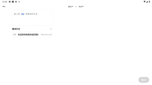 网易有道词典