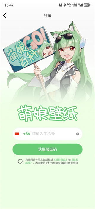 萌娘壁纸