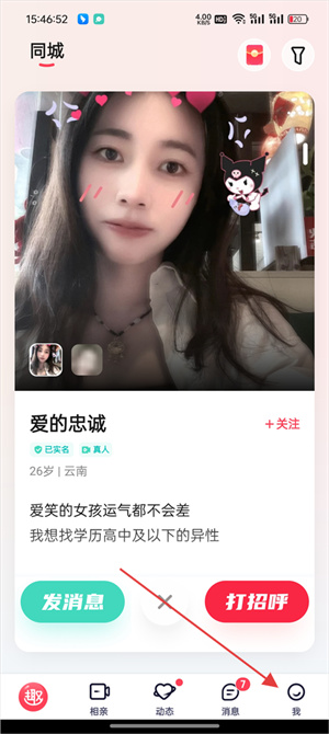 趣约会