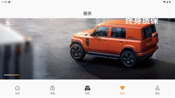 iCAR汽车
