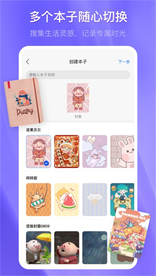 千本笔记官方版