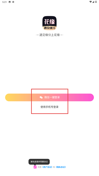 花缘