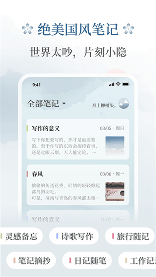 小隐笔记