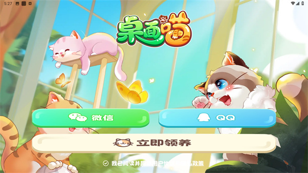 桌面喵