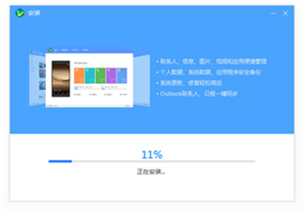 华为手机助手官方正版