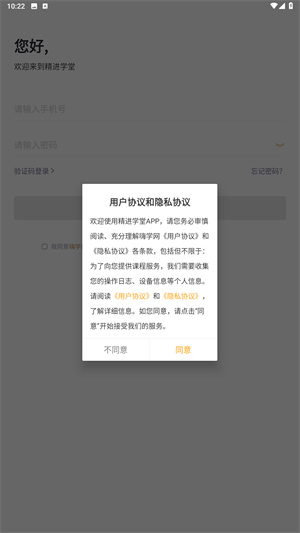 精进学堂