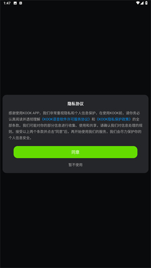 KOOK语音