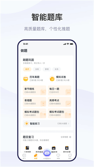 精进学堂