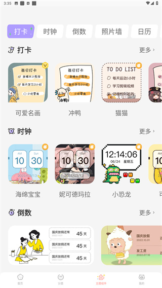 趣玩桌面壁纸