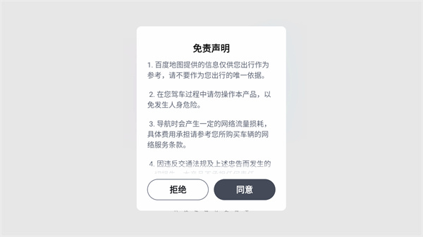 百度地图