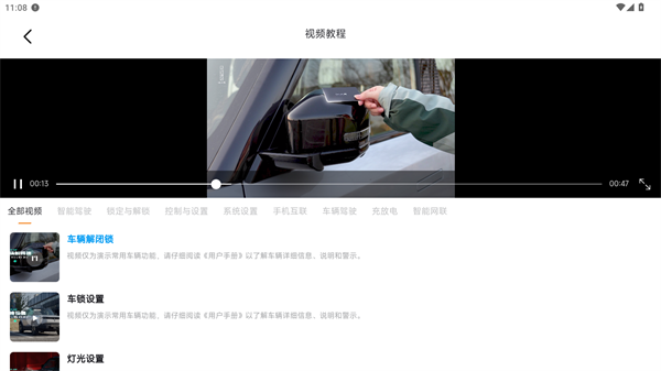 iCAR汽车