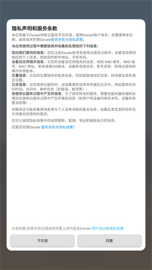 大拿监控