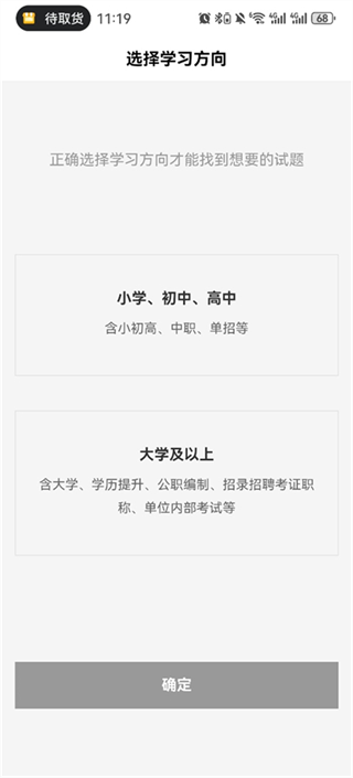 疯狂刷题