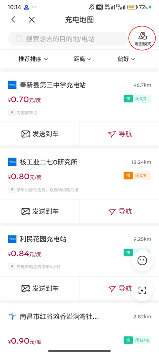 东风日产