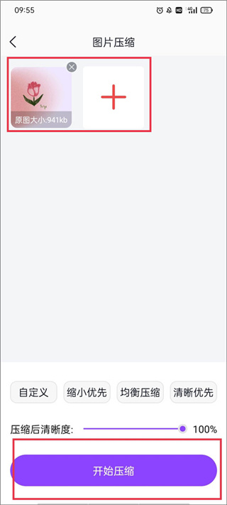 改图鸭Pro