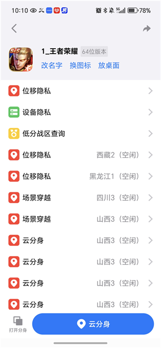 悟空分身