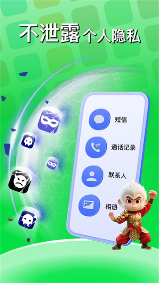 悟空分身