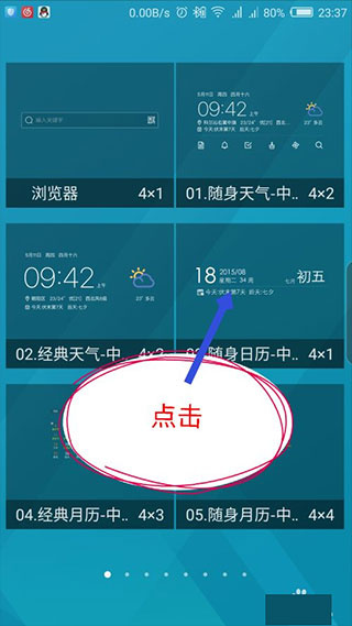 中华万年历