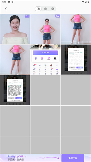 PrettyUp视频p图