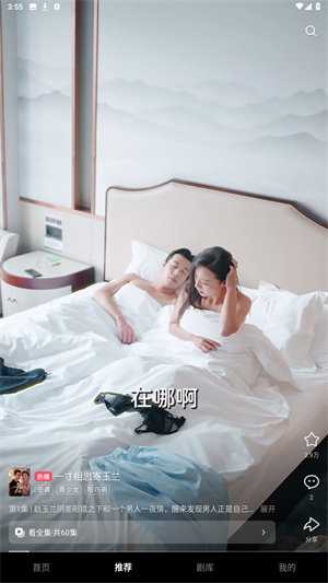 围观短剧