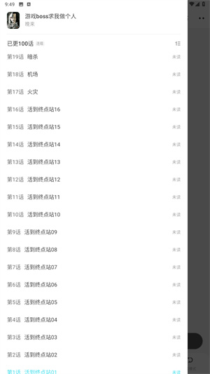 快点阅读