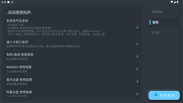 拟声
