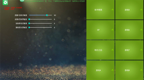 魅影游戏