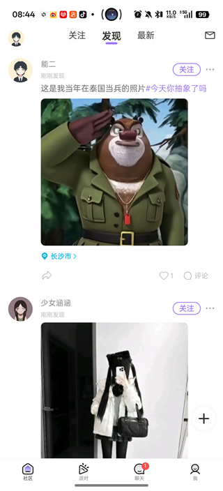 达咩