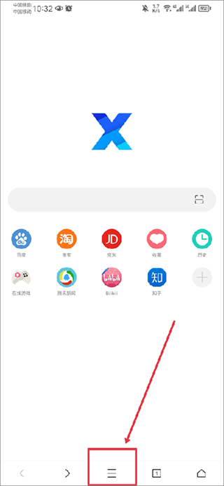 X浏览器