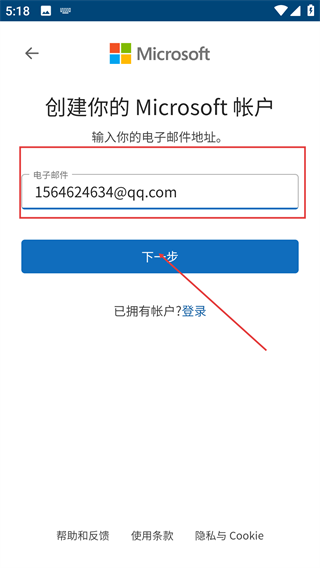 skydrive客户端