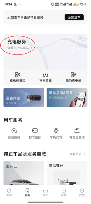 东风日产