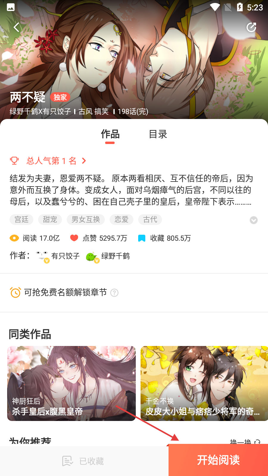 酷漫屋免费官方版