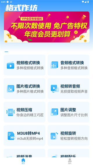 格式作坊