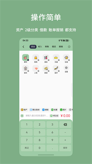 小青账